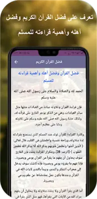 خالد الجليل القران كامل android App screenshot 3