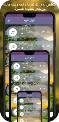 خالد الجليل القران كامل android App screenshot 6